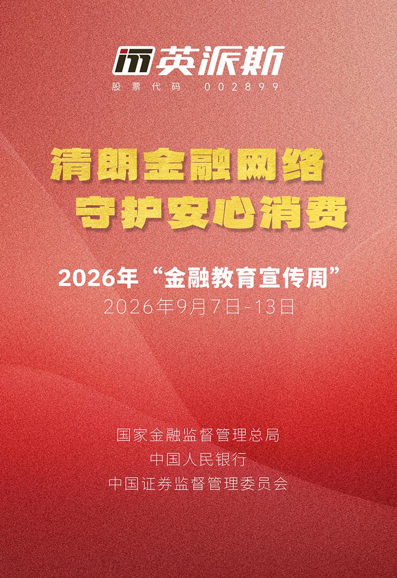金融教育宣传周海报1.5x1.jpg